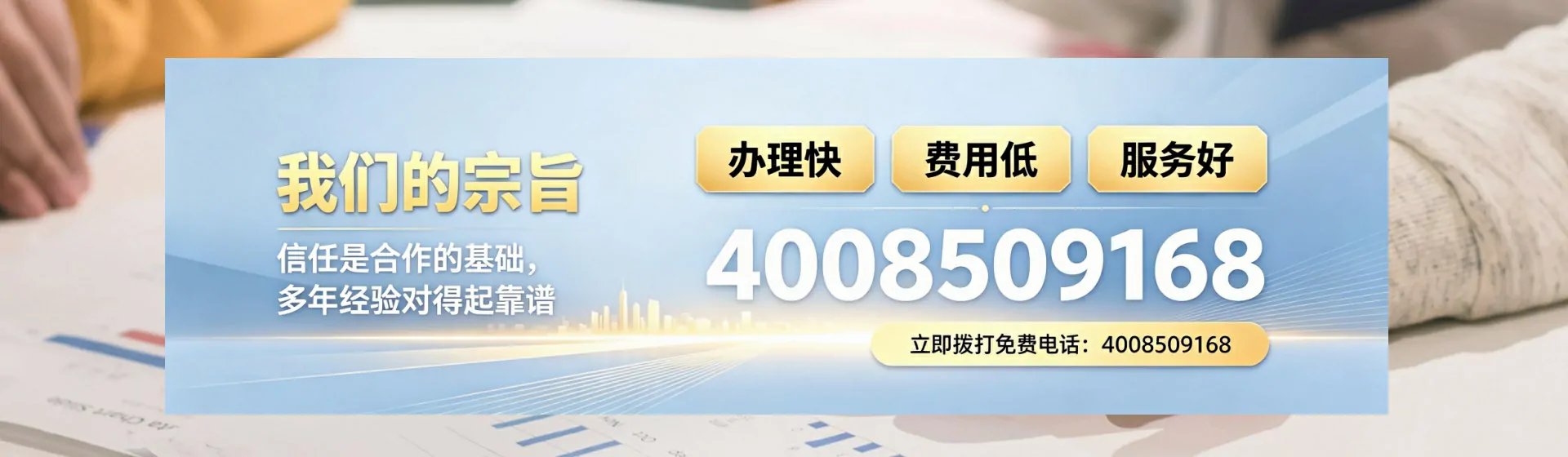 邢台分站首页横幅