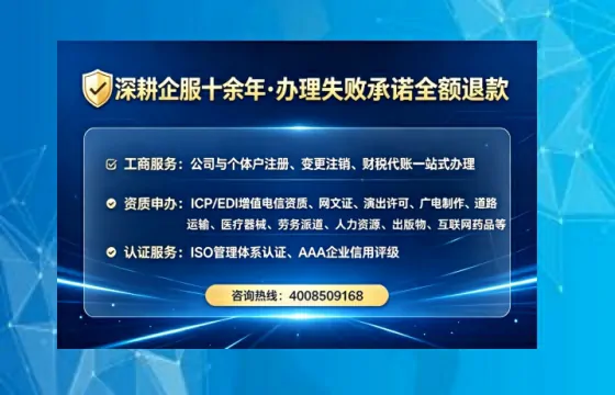 邢台办理SP、IDC、ISP、CDN、呼叫中心、VPN电信经营许可证的全面指南