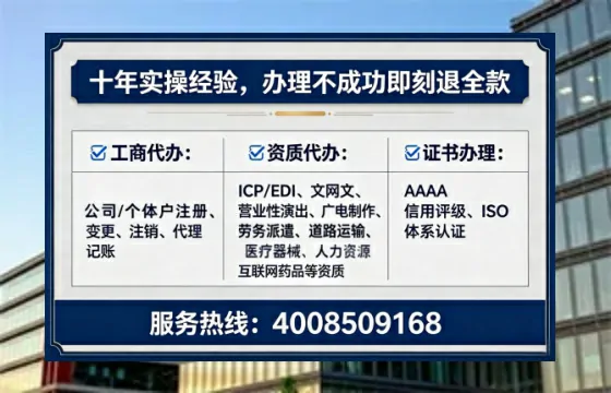 邢台办理SP、IDC、ISP、CDN、呼叫中心、VPN电信经营许可证的全面指南
